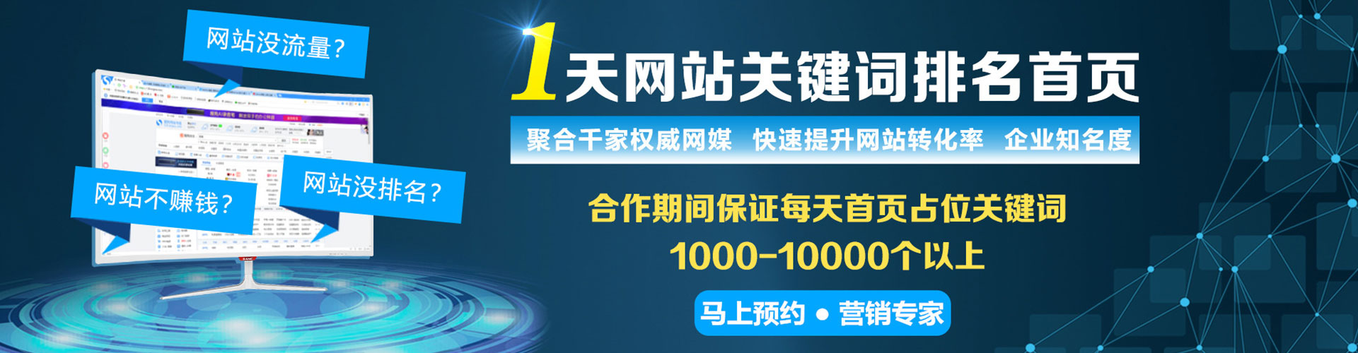 马村百度推广返点
